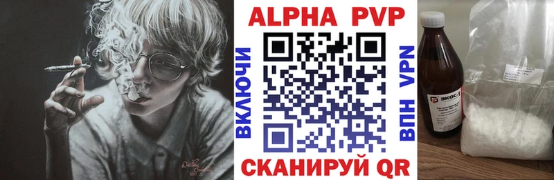 продажа наркотиков  Салават  Alfa_PVP кристаллы 