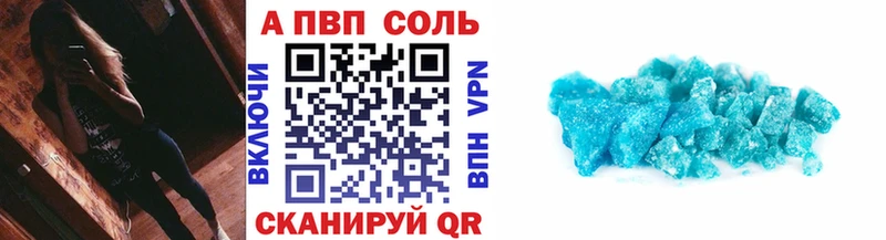 APVP Crystall Салават