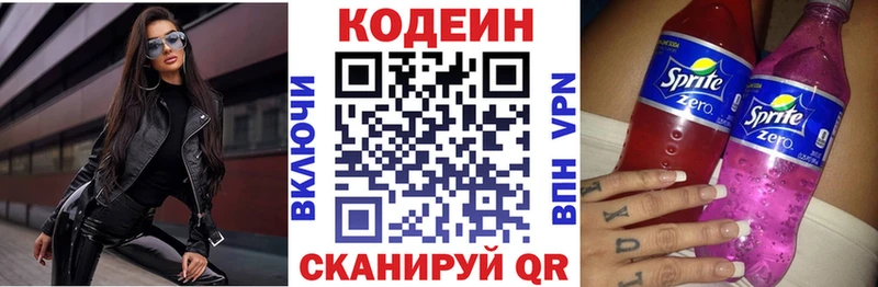 Кодеиновый сироп Lean напиток Lean (лин)  omg ссылка  Салават  купить наркотики цена 