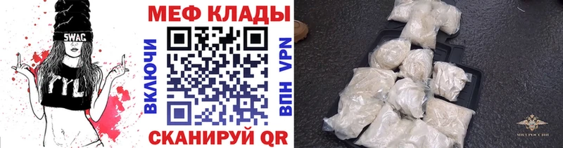 МЯУ-МЯУ 4 MMC  где продают наркотики  Салават 