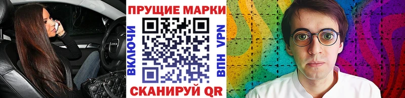 Наркотические марки 1,8мг  цена наркотик  Салават 